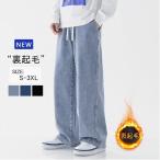 ジーンズ デニムパンツ メンズ 裏起