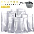 お米保存袋 米袋 3kg 5kg