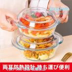 ふた付きガラス丸型キャセロール、耐熱ガラス調理鍋 家庭用キッチンレストラン、0°Fから400°Fの温度に耐える