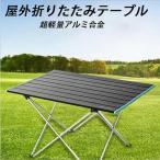  уличный стол aluminium кемпинг Mini стол складной roll compact легкий отдых пикник Solo кемпинг 