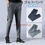  Golf брюки Golf одежда мужской Golf брюки брюки длинные брюки Bottoms брюки контакт охлаждающий .... вода скорость . "дышит" casual модный лето 