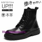 ショッピングニットブーツ 【特価】6/8/10/12cm 身長アップ ブーツ メンズ シークレットブーツ インヒール ショートブーツ レースアップ メンズシューズ ビジネス