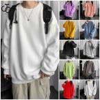 トレーナースウェット