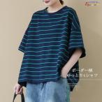 ボーダー柄Tシャツ ゆったり tシャツ 半袖 夏 レディース カットソー トップス 綿シャツ コットン 着痩せ Uネック 体型カバー カジュアル 30代 40代