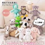 ぬいぐるみ ファーストトイ 洗える ふわふわ 赤ちゃん どうぶつ 人形 うさぎ くま 犬 恐竜 カエル ゾウ ユニコーン パンダ フクロウ ヒツジ ベビー キッズ