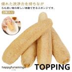 ヘチマスポンジ 多機能 3個入り ヘチマたわし 天然ヘチマ 食器ブラシ 皿洗い 食器洗い キッチン用品 手を傷つけない 油汚れがつかない キッチン用