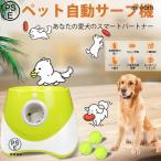 ペットボール投げ機 犬 ボールランチャーペット用屋内用3モード遠距離グリーンドッグ自動ボールランチャー 犬 自動 ボール 投げ 自動ボールランチャー 犬