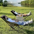 【2点椅子購入で25%OFF】アウトドア チェア 折りたたみ椅子 リクライニングチェア キャンプ 椅子 軽量 コンパクト ベランダ 伸縮椅子 収納付き 軽量
