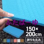 プールマット 厚手 大型 折りたたみ 屋外用 プール マット クッション 大きい 200cm 150cm 厚さ1cm ビニールプール