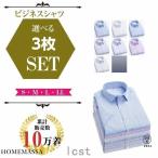 ワイシャツ 半袖 セット 3枚組 Yシャツ メンズ ビジネス ボタンダウン レギュラー 半袖 3枚 セット ニットシャツ 形態安定 ノーアイロン