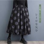 ショッピング水玉 スカート ロング レディース 秋冬 大きいサイズ ドット 水玉 フレアスカート フレア バルーンスカート ロングスカート きれいめ 大人可愛い
