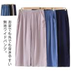ステテコ メンズ オシャレ 7分丈 五分丈 ハーフ丈 すててこ ルームウェア 半ズボン 無地 夏服 夏パンツ リラックス ワイドパンツ 接触冷感 吸水