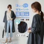 カーディガン トレンチコート レディース 春 UVカット ロング丈 秋 冷房対策 夏 スプリングコート コットンリネン 綿麻混 羽織り 体型カバー