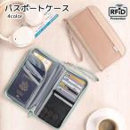 パスポートケース お薬手帳ケース 通院ケース 母子手帳 通院ポーチ スキミング防止 RFID 大容量 ポケット多め 診察券 保険証 搭乗券 カード グ