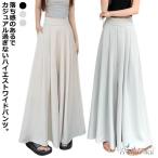ワイドパンツ ワイドパンツ 春夏 レディース ガウチョパンツ スカーチョ ロング丈 シンプル 美脚 タック入り きれいめ 大人 女性用 お洒落 体型カ