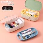 ソーイングセット 裁縫セット 裁縫箱 ハンドメイド雑貨 ハンドメイド用品 手芸用品 手芸雑貨 手芸道具 楕円形 オーバル型 2段式 縫い糸 縫い針 指