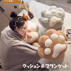 クッション 膝掛 毛布 猫 ねこ ネコ 肉球 大きい カワイイひざ掛け 膝掛け あったかグッズ 防寒 昼寝