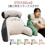 ひんやり 背もたれ クッション 車 クッション 背もたれ付き 涼感 椅子クッション 70×50cm アイスシルク 2in1 多機能クッション チェアク