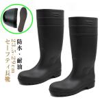男女兼用 安全靴 農作業 安全長靴 メンズ つや消し 長靴 外仕事 鋼先芯 耐油 ワークブーツ 防臭 軽量 抗菌 ユニセックス 先芯入り ブーツ ガー