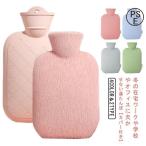 2個セット 湯たんぽ カバー付き ゆたんぽ シリコン 防寒 対策 おしゃれ かわいい エコ 電気不要 湯タンポ 水枕 温活 保温 暖かい あったか