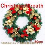 クリスマスリース 玄関 50cm レッドリボン ボール ヒイラギ ギフトボックス クリスマス インテリア 飾り