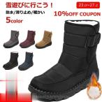 スノーブーツ レディース ショート ブーツ スノーシューズ メンズ 防水 防寒 防滑 冬用 カジュアル 綿靴 雪靴 ボアブーツ ハイカット ウインター
