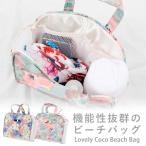 Yahoo! Yahoo!ショッピング(ヤフー ショッピング)スパバッグ 通気性抜群 温泉バッグ 花柄 ビーチバッグ メッシュバッグ 多機能 防水 温泉ポーチ お風呂バッグ ヨガ バッグ bag04 レビュー特典付