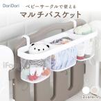 サークル専用 マルチバスケット おもちゃ 収納 おしゃれ サークル 犬 猫 うさぎ おしゃれ 広い お菓子入れ ギフト 取付簡単 ifam if10