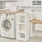 ifam MYPICK MODULAR ORGANIZER 3段 シングル