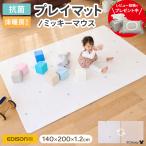 レビュープレゼント中 プレイマット ミッキーマウス 柄 マット 200×140cm 床暖房 対応 PVC ベビーマット 大判 厚手 防水 リバーシブル おしゃれ EDISONmama