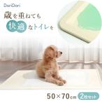 シリコントイレマット 50×70cm ２枚セット 犬 トイレ トイレトレー シリコン トイレ エッジ シリコンマット 薄型 しつけ用 多頭飼い 薄いトイレ wog001