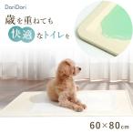 シリコントイレマット 60×80cm 犬 トイレ トイレトレー シリコン トイレ エッジ シリコンマット 薄型 しつけ用 多頭飼い 薄いトイレ トイレトレーニング wog002