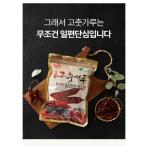 . местного производства красный острый перец мука кимчи для 500g(...)Red Pepper Powder. местного производства 100%, красный . выгорание, кимчи для красный острый перец,. местного производства красный острый перец Корея прямой отправка HACCP впечатление засвидетельствование 