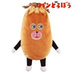 ぬいぐるみ巾着  なぞのフランスパ�