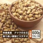  фисташка иметь соль . есть 600g(150g×4 пакет )knop затонированный фисташка затонированный копчение орехи закуска низкий сахар качество низкий GI красота здоровье соль тест . покупка 