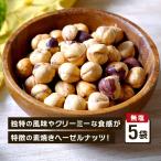  лесной орех мясо для жаркого to40g 5 пакет комплект несоленый без добавок молния есть мясо для жаркого to лесной орех орехи Турция производство неглазурованный фарфор . закуска закуска ..... покупка 