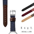 Knot 時計ベルト 傘生地 槙田ジャカード織 本革 18mm ブラック ネイビー レッド