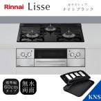  встроенный плитка RHS31W42J1RSTW Night черный ko раскладушка plate приложен ширина 60cmlise Rinnai Lisse город газовый 13Agala Stop плитка 3.