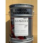 スーパーマルパスDX　20L缶　粘度2〜460　ENEOS