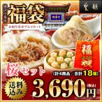 ショッピング餃子 餃子 肉まん 小籠包 冷凍食品 冷 凍餃子 ぎょうざ お取り寄せグルメ 食品 福袋 冷凍食品 中華惣菜 中華点心 送料無料 全4種18個