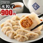  гёдза наличие рефрижератор гёдза вода гёдза 15 штук входит ваш заказ гурман еда рефрижератор китайский ежедневное блюдо китайский пункт сердце Yokohama китайский улица . утро 