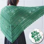 オリムパス アラベスク風ショール 着分セット(SILK&WOOL(シルク&ウール)6玉・編図)【着分47番】
