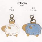 Yahoo! Yahoo!ショッピング(ヤフー ショッピング)イナズマ　合成皮革パーツ　ファスナー飾り　ヒツジ　CF-3A