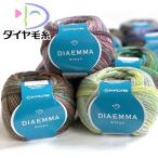 ダイヤモンド 毛糸 ダイヤ エマ