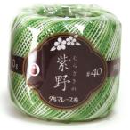 daruma шерсть ( ширина рисовое поле ) нить для кружев #40 фиолетовый .. потертость 10g шт 