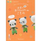 Hamanaka - manaka Mini книжка температура . цвет .... нить . сборник .. было использовано 