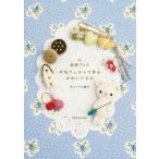 ( - manaka) Mini книжка шерстяной войлок. ... шерстяной войлок . произведение . симпатичный было использовано игла сборник 