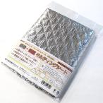 NASKA (na ska ) внутри глициния коммерческое предприятие термос * теплоизоляция стеганое полотно сиденье ( разрезанный . ткань )