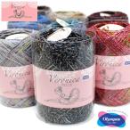 ショッピング毛糸 オリムパス毛糸　ベロニカ