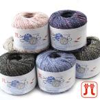 ショッピング毛糸 Hamanaka 毛糸 ハマナカ ささゆら